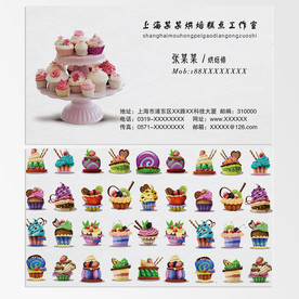 甜点名片