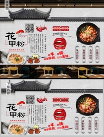 花甲粉背景墙