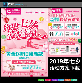 中国黄金