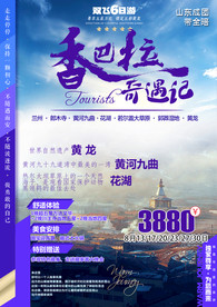 兰州 黄河九曲 大草原 黄龙