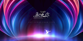 演出背景