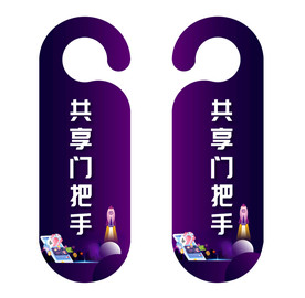 门把手样机广告门上广告贴挂纸