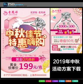 老凤祥