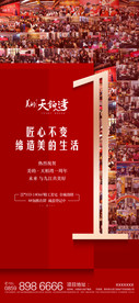 热销倒计时红金人气火爆