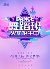少儿舞蹈