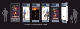 房地产 灯箱广告设计