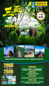 三亚 三亚旅游 海南 海南旅游