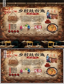 灶台鱼背景墙