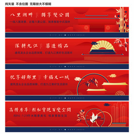 地产红色围挡