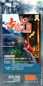 江南 江南单页 江南广告 江南