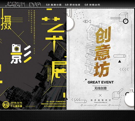 摄影展 创意坊