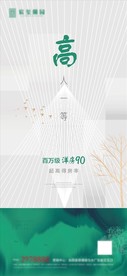 房地产价值报广