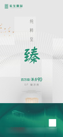 房地产微信