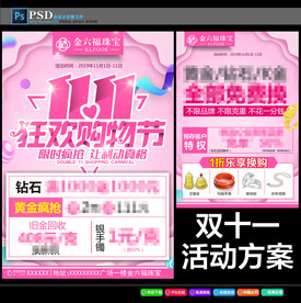 金六福