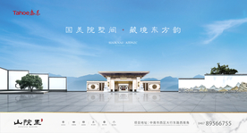 中式地产