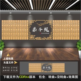 弟子规文化墙