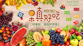 水果背景墙