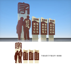 家风家训
