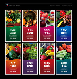 蔬菜海报