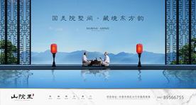 中式地产