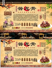 酱龙骨背景墙