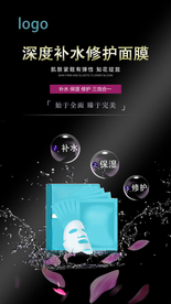 美白面膜 补水面膜 朋友圈图