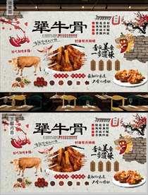 犟牛骨背景墙