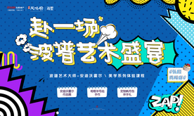 地产活动暖场波普创意现代桁架