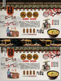 大骨粉背景墙