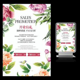 打折促销宣传海报