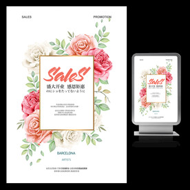 水果店开业海报