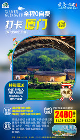 享厦门 厦门旅游 厦门 鼓浪屿