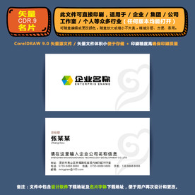简约矢量名片公司个人通用名片