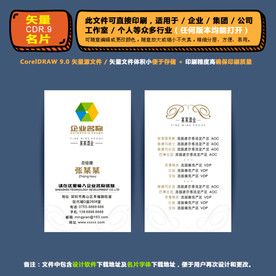 高档矢量名片红酒企业通用名片