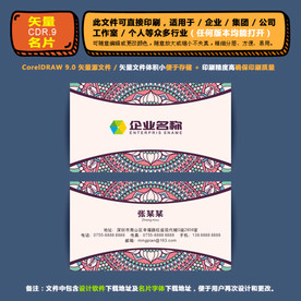 高档矢量名片企业公司通用名片