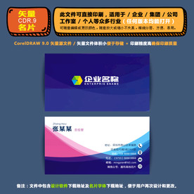 简约矢量名片公司个人通用名片