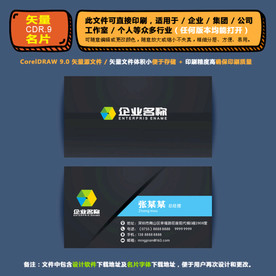高档矢量名片企业公司通用名片
