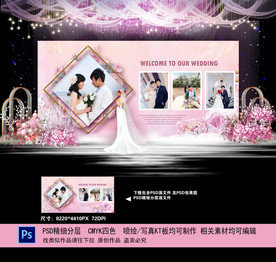 婚礼迎宾区