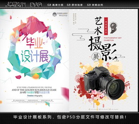 摄影展