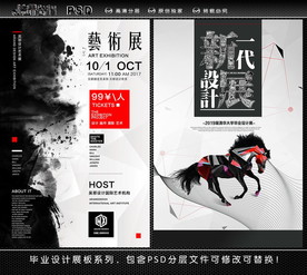 艺术展