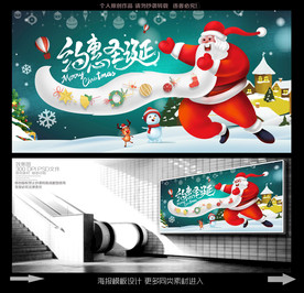 圣诞节海报