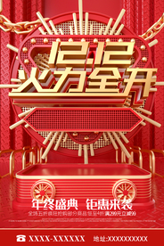 双12C4D活动促销钜惠