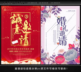 邀请函