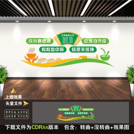 食堂餐厅文化墙