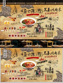怪味面背景墙