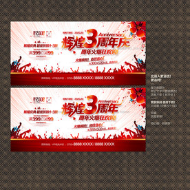 辉煌3周年庆