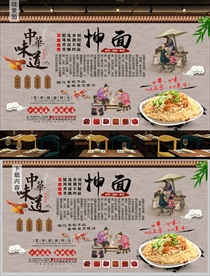 抻面背景墙