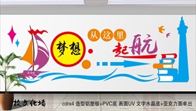 梦想起航