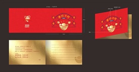 业主旺铺 新春贺卡