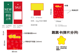 母婴店pop海报